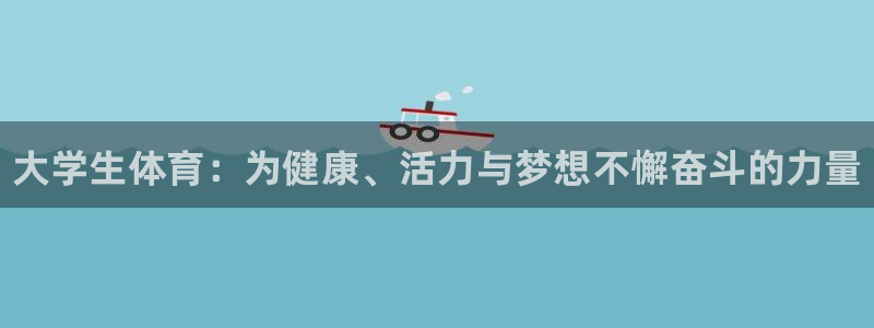 J9官方正版app集团官网首页网址