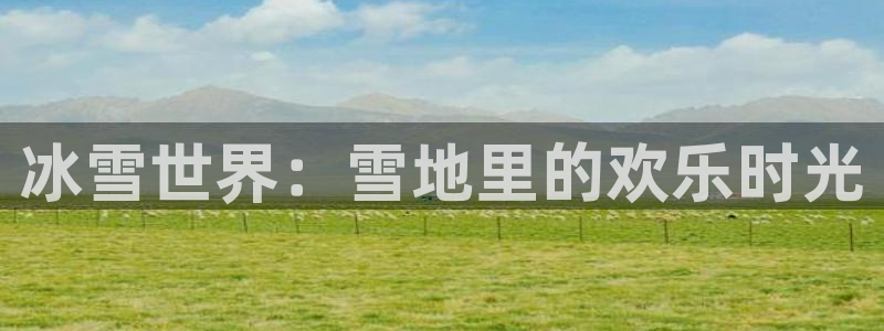 海南J9官网下载发展怎么样