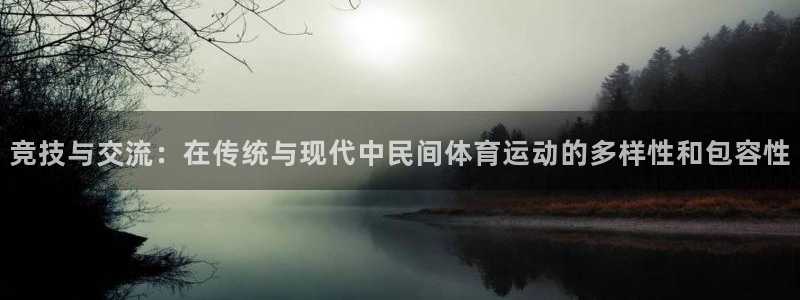j9投影机：竞技与交流：在传统与现代