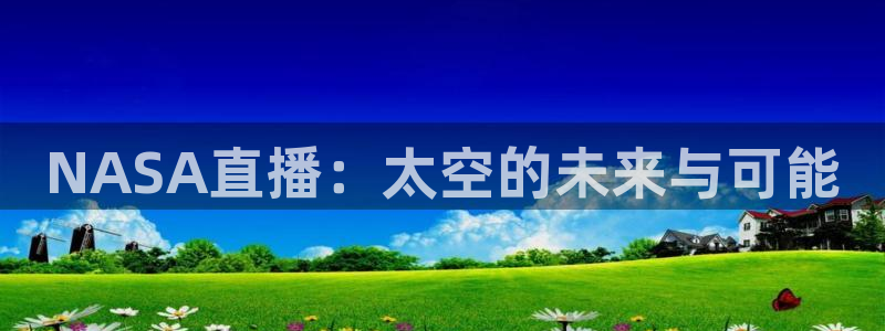 黑白直播nba赛事免费观看