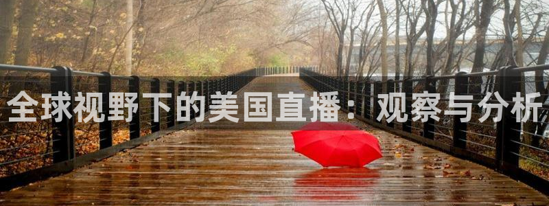 黑白直播体育nba直播下载